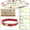 Doggy's Tailor Dog Collar SS Suede Style