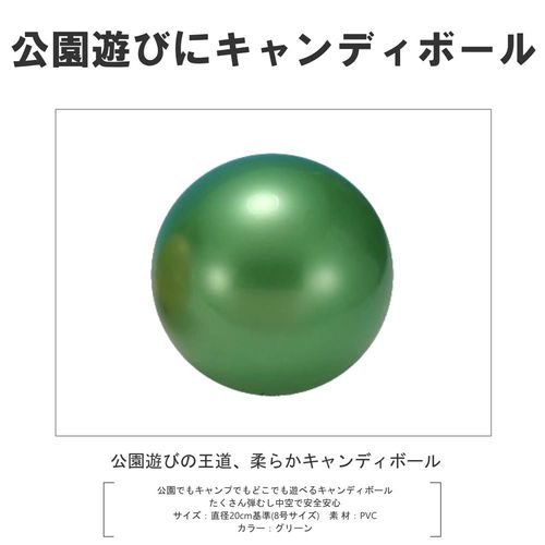 Kokusai NLS313 Park Sports Candy Ball No. 8 Green