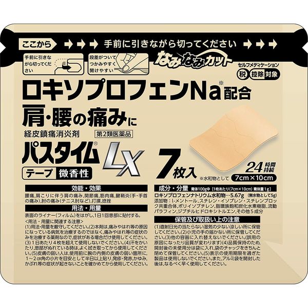 【第2類医薬品】パスタイムLX 7枚 ×4