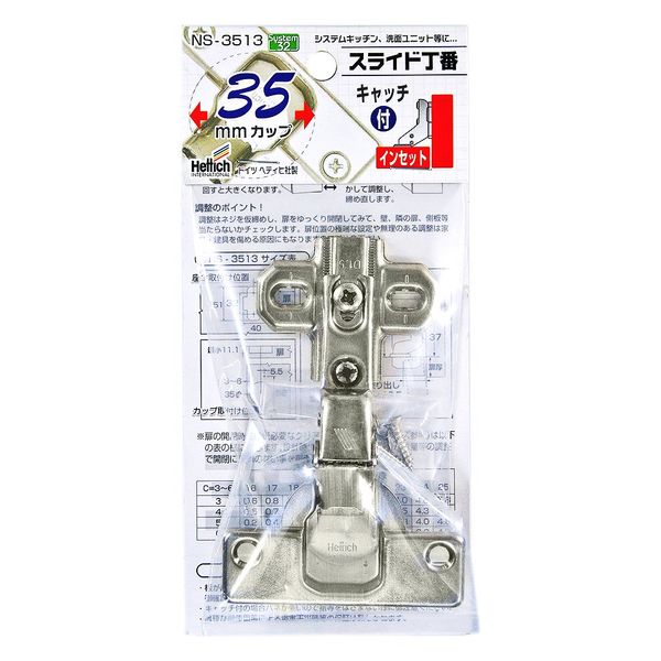 WAKI Sliding Hinge, 1.4 in (35 mm) Cup Insert with Catch