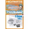 Negative Mold 2 0.1 inch (2.5 mm) (10 pieces)