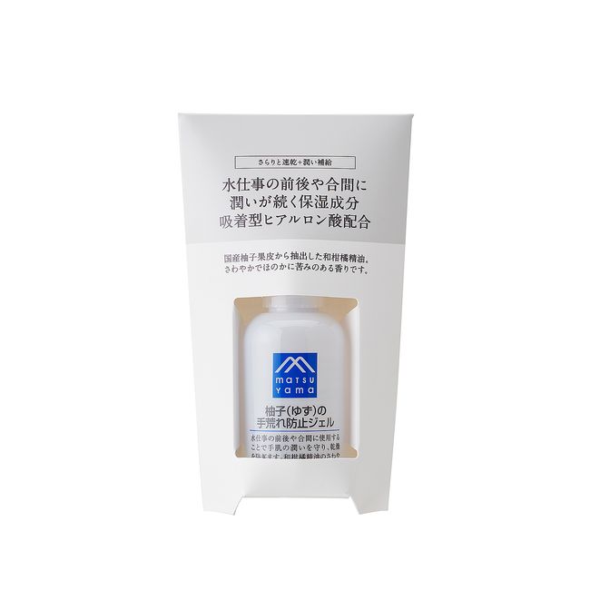 Yuzu (Yuzu) hand roughness prevention gel 50mL<br> Matsuyama Oil M-mark