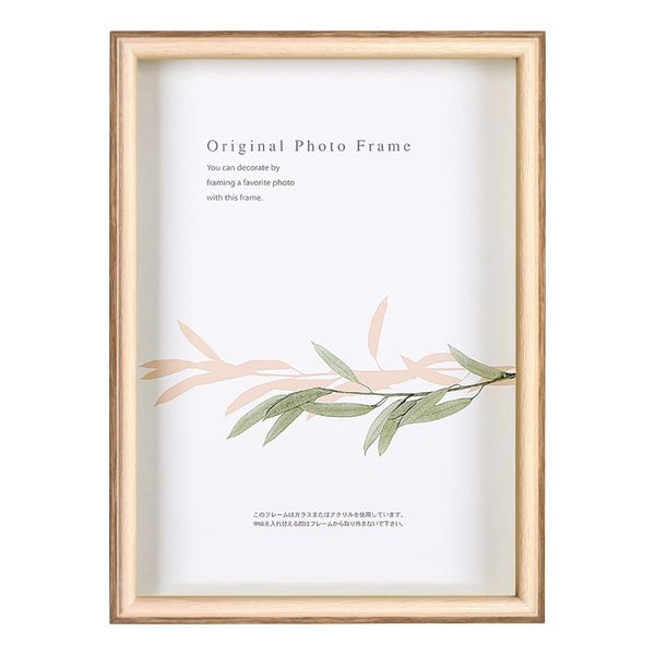 B5 Northbox Frame B5 Size (182x257mm) Natural