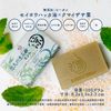 BUBBLE DROP Facial Washing Soap, Gift Set, 3.5 oz (100 g) x 3 Pieces (x1), Mint x Kumizasa, No Palm Oil, Vegan (Additive-free, Cold Processing Method) (Mint)