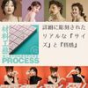 Wakosho Mahjong Eyeshadow Winter (Fuyu)