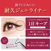 Heroine Make SP Long Stay Sharp Gel Liner N 01 Black