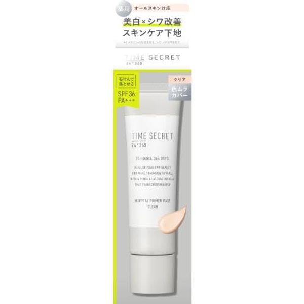 msh Time Secret Medicated Primer Base, Clear