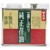 Malta Genuine Eoil, 17.6 oz (500 g)