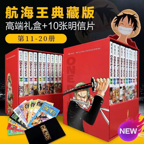 航海王第11-20全套10册尾田荣一郎著 简体中文版海贼王漫画ONEPIECE动漫书 浙江人民美术出版社正版 日本畅销动漫小说漫画书