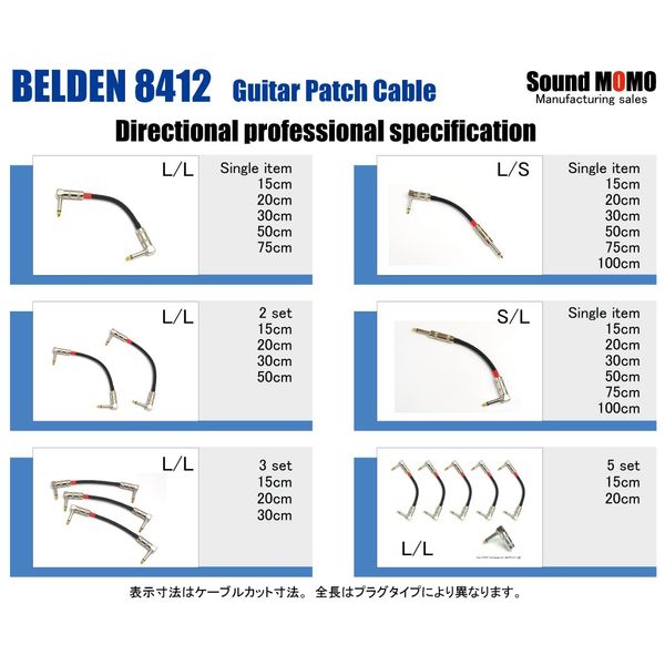 Belden BELDEN 8412 6" Patch Cable with L-L Plug 1
