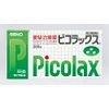 [2 drugs] Pikolux 200 tablets * Products subject to the self-medication tax system