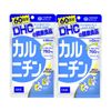 DHC Carnitine, 60 Day Supply, 300 Capsules, Set of 2