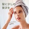 myHomeBody ヘアラップタオル ｜ ラグジュアリー 縮れ防止 速乾 ヘアドライターバン ｜ ウルトラソフト 吸水速乾性 チャコール ココナッツシェルボタン付き – 2個