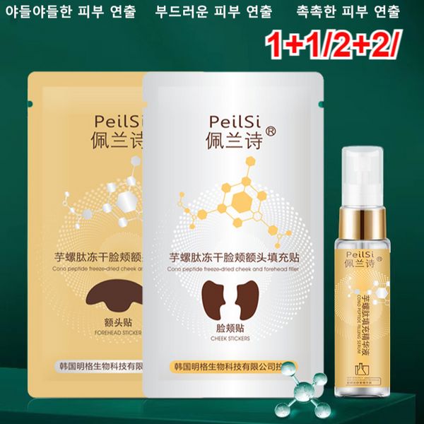 1+1/2+2 Conotoxin Lyophilized Cheek & Forehead Patch Lyophilized Eye Patch Peptide Forehead Patch Anti-wrinkle Patch