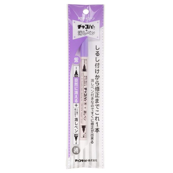 Chaco Paper F11-PU Water Based Chacoper Purple + Eraser Pen Purple