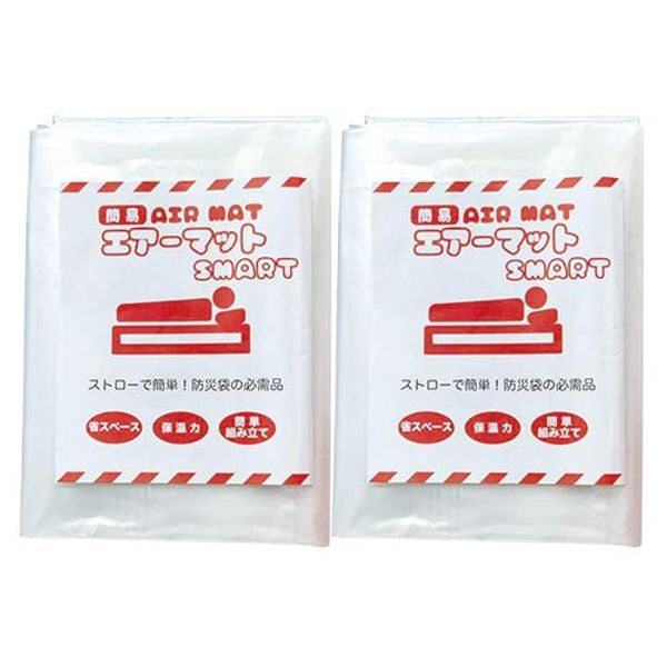 Disaster Preparedness Goods Simple Air Mat, Smart x 2 Piece Set