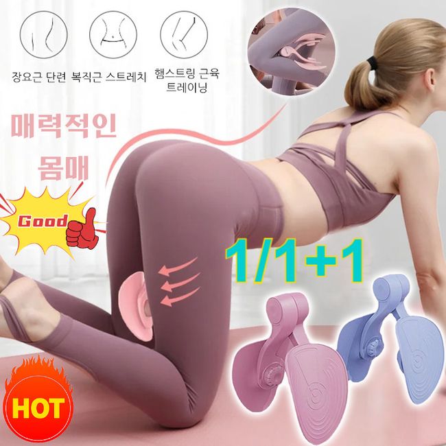 1/1+1 multifunctional pelvic floor muscle training equipment belly fat exercise equipment hip-up leg correction muscle training, fantasy purple*1+sky blue*1+soft mist powder*1