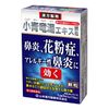 [2 drugs] Yamamoto Kampo Shoseiryuto extract granules 2g x 10 * Products subject to self-medication taxation
