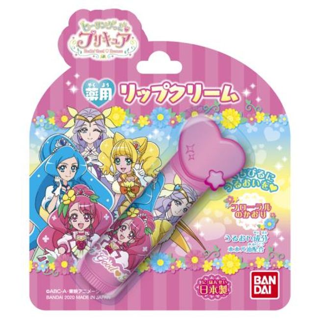 ▲ [Limited stock] Bandai Medicated Lip Cream Healing Good Precure Lip Care