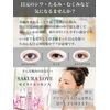 Sakura Love Sakura Love Eye Essence