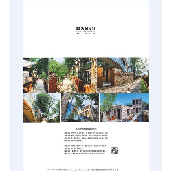 景观设计·公众参与和社区营造（《景观设计》总第95期）（2019.5期）