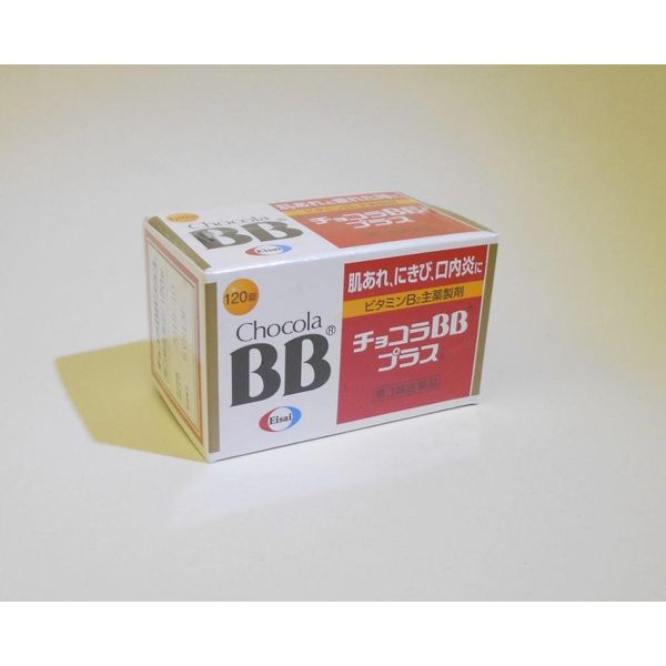 【第3類医薬品】チョコラBBプラス 120錠 ×2