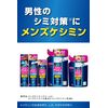 Kobayashi Pharmaceutical Men's Keshimin Milky Lotion, Prevents Stains, Freckles, Keshimin, Tranexamic Acid, Quasi-Drug, Refill, 3.4 fl oz (100 ml)