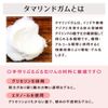 tamarindogamu G [Handmade Cosmetics Ingredients]