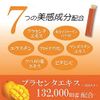Earth Corporation 1 month plenty of moisture Placenta C jelly mango flavor 10gx31 bottles