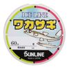 Sunline Ice Line Wakasagi Nylon 1.2 ft (60 m)