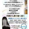NC Treatment, Lofra 49 (300g)