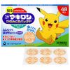 [Third-class OTC drugs] Makiron Itching Patch P 48 sheets * Products subject to the self-medication taxation system