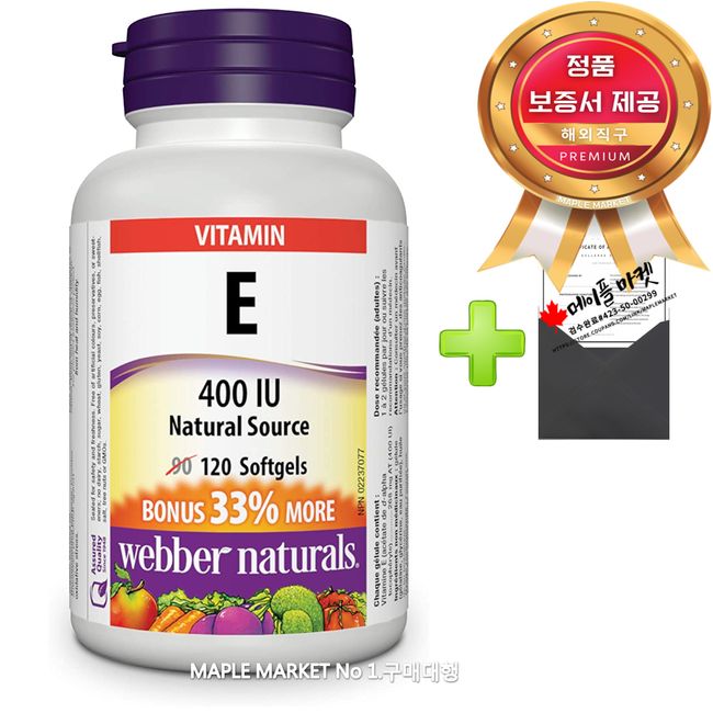 Weber Naturals Vitamin E Natural Tocopherol 400 IU Direct Shipping to Canada