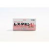 [2 drugs] Restamin U Kowa Tablets 120 tablets * Products subject to self-medication tax system x 2