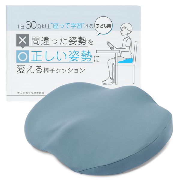 Chair Cushion for Children Children Study More Than 30 Minutes Seated Children Study Desk Cushion