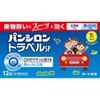 [2 drugs] Pansilon Travel SP 12 tablets
