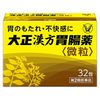 【第2類医薬品】大正漢方胃腸薬 32包 ×2
