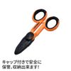 AP Multi Scissors S with Cap Orange 02-36148 ASTROPRODUCTS Multi Scissors Orange Cap Work