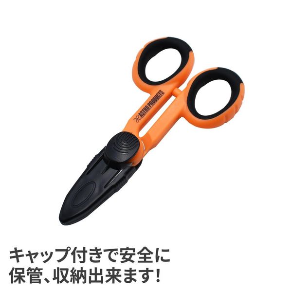 AP Multi Scissors S with Cap Orange 02-36148 ASTROPRODUCTS Multi Scissors Orange Cap Work