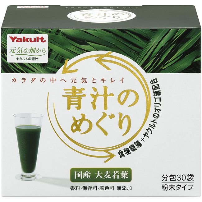 Yakult Aojiru no Meguri Green Juice 225g (7.5g x 30 bags)