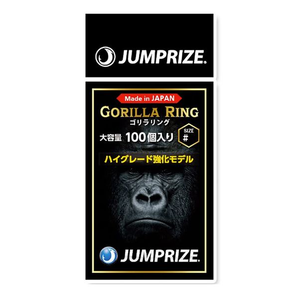 Jump Rise Gorilla Ring #5