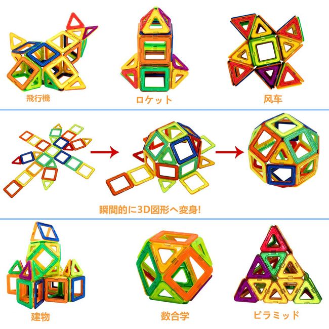 rui yue Magnetic Blocks, Magnetic Toys, Toys, 70 PCS Square, 35 Triangles, Magnetic Building Blocks, Magnetic Blocks, For Kids, 3D Puzzles, For Ages 6 and Up, Toy Building Blocks, DIY, Magnetism Toy..