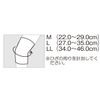Elmo Medical Supporter, Thick, Knee, LL Size