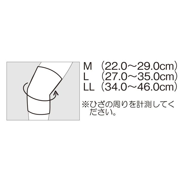 Elmo Medical Supporter, Thick, Knee, LL Size
