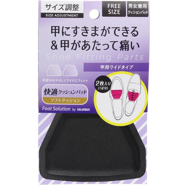 Size Adjustment Pad for Instep One Size Fits All, Black