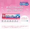 【第1類医薬品】メンソレータムフレディCC膣錠 6錠