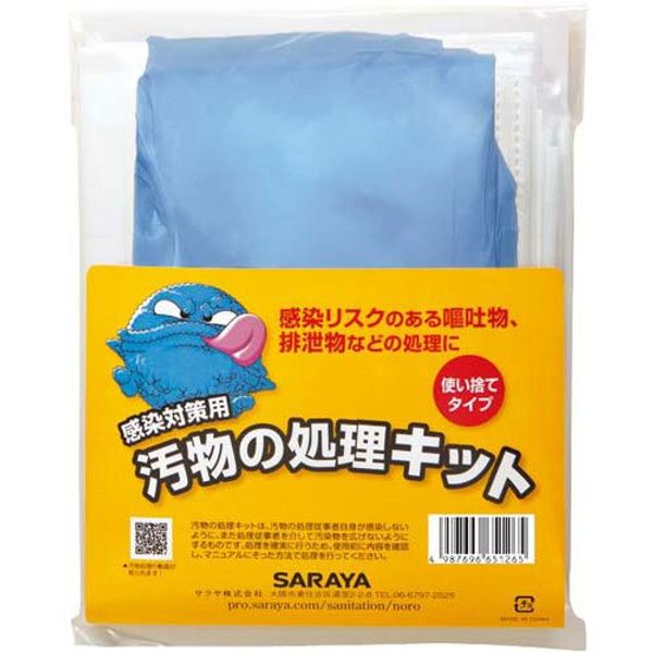 saraya Filth Treatment Kit x 10 Set