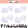 HAMILO Foot Pad Protective Supporter Insole, Paste Type, Gel Material, Set of 8