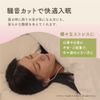 THANKO MMSN23HWH Relaxing Ears Before Bedtime, white