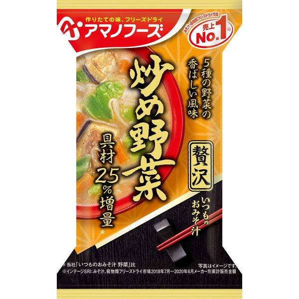 Amano Foods Itsumono Miso Soup, Luxurious Stir-fried Vegetables, 0.4 oz (11 g) x 10 Servings